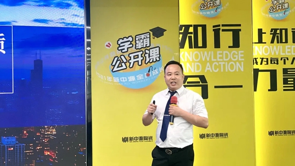 新中源陶瓷2021年学霸公开课再度来袭