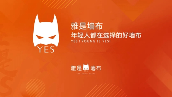 雅是墙布|YES！520，给Ta一个充满爱意的家