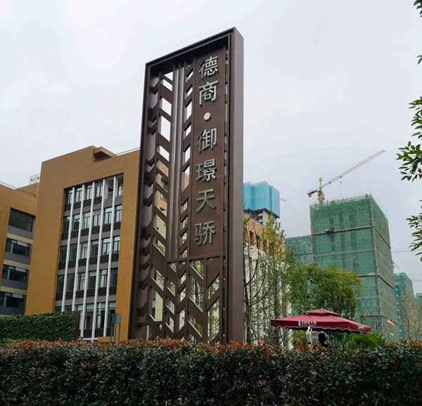 特普丽墙纸墙布-整体软装—御璟天骄•THE ONE CLUB生活圈！