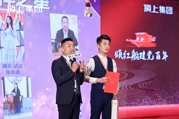 奋斗百年路，启航新征程|顶上集团2021年全国经销商峰会圆满收官