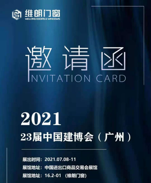 跻身中国家居制造业500强，维朗门窗以实力跑赢市场