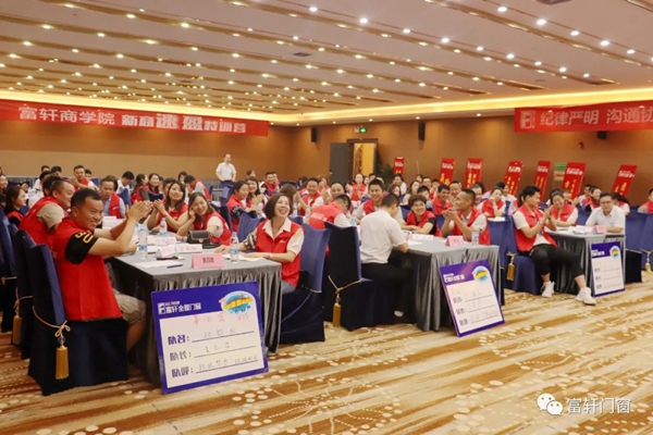 富轩全屋门窗2021新商速盈特训营成功举行