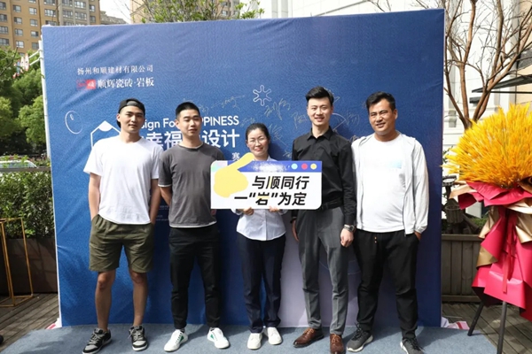 顺辉陶瓷设计中国行│走进扬州 首战告捷