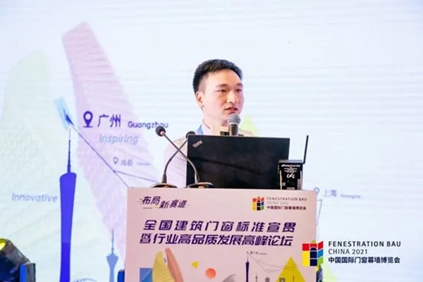 CMECH希美克助力“2021全国建筑门窗标准宣贯暨行业高品质发展高峰论坛”（广州站）