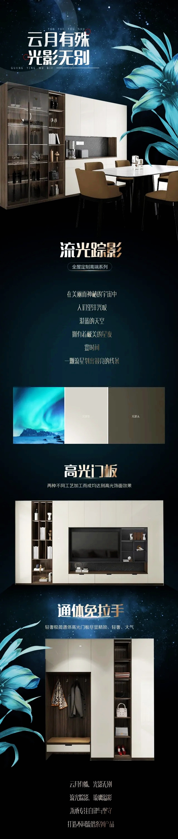喜德来 | 新品续映·酣畅流连乐尊·云尚两大系列！