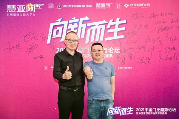 优雅诺木门荣获2021中国家居品牌金菠萝奖 优雅诺木门荣获2021中国家居品牌金菠萝奖