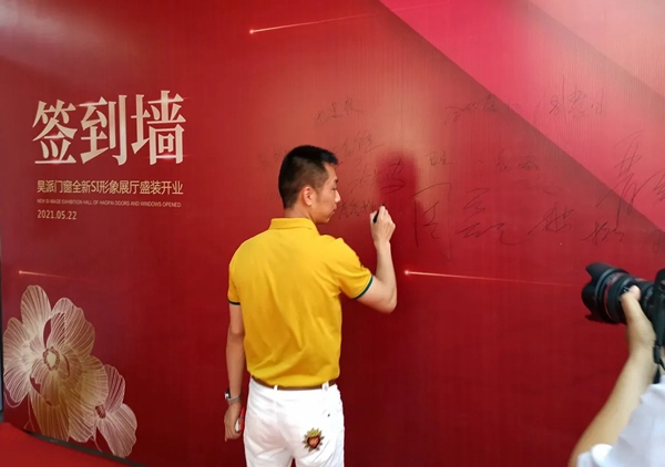 聚势同行 •“匠”领未来 | 昊派门窗全新SI形象展厅开业典礼圆满成功！