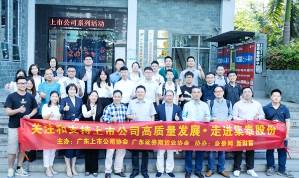 安泰建筑胶|这个调研团，问的都是股民最关心的问题——