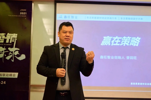 金科陶瓷湘赣浙粤四省联动财富峰会，亮剑宜春！