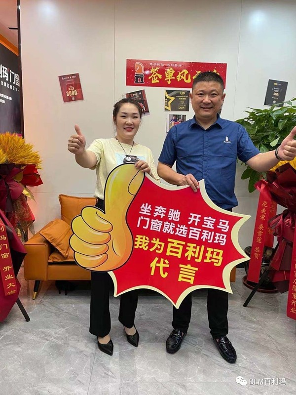 百利玛门窗如东旗舰店开业盛典暨品牌推介会圆满落幕