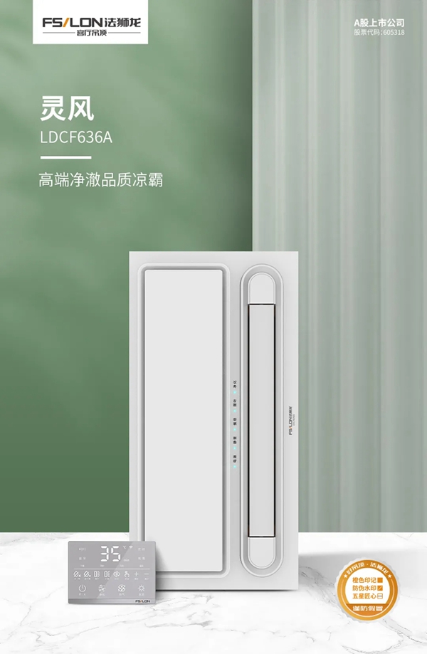 法狮龙客厅吊顶|夏天厨房热疯了怎么办？