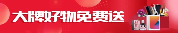 5月15日美尼美线上直播招商会!大牌爆款好礼免费领!