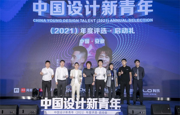欧神诺瓷砖 | 2021中国设计新青年启动礼，探寻设计里的光