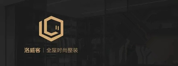 洛威客全屋定制 LVKEHOME丨极简轻奢打造家之高级感！
