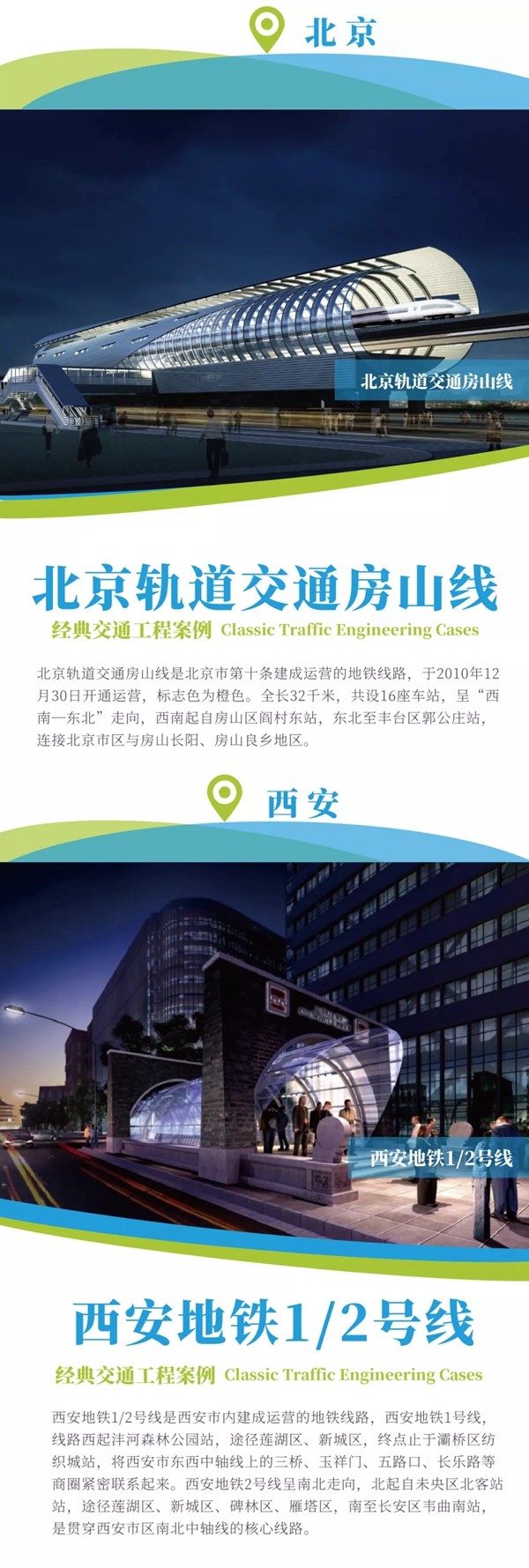 安泰胶经典交通工程案例,你打卡过哪些? 安泰胶经典交通工程案例,你打卡过哪些?