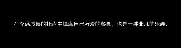 欣百特木门|Monthly 定制橱柜，让优雅成为现实