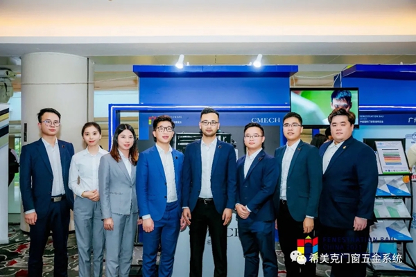 CMECH希美克助力“2021全国建筑门窗标准宣贯暨行业高品质发展高峰论坛”（广州站）