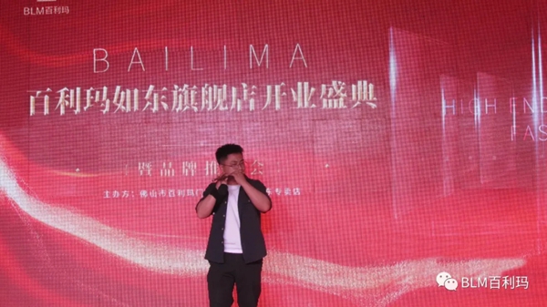 百利玛门窗如东旗舰店开业盛典暨品牌推介会圆满落幕