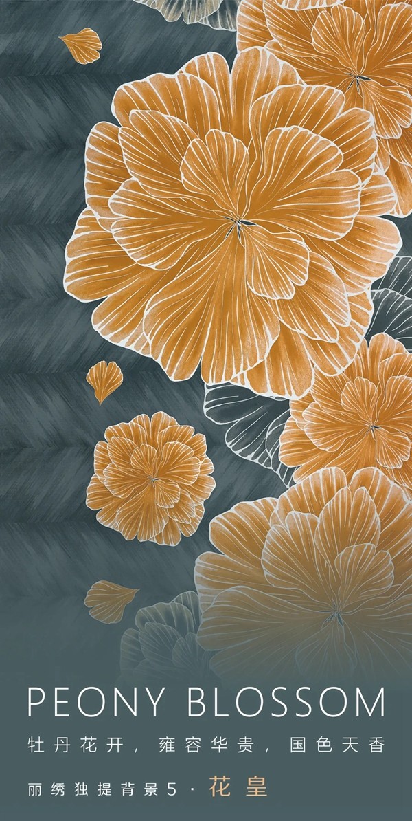 丽绣云感亲肤墙布独提背景5·花皇 丽绣云感亲肤墙布独提背景5·花皇