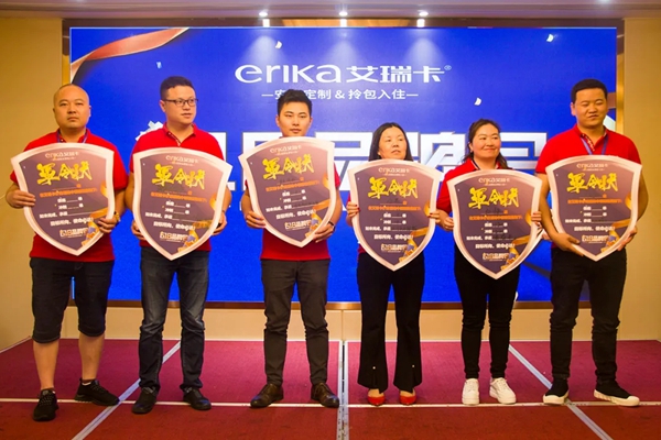 艾瑞卡全屋定制618品牌日启动会,暨整装云、智慧门店发布会 艾瑞卡全屋定制618品牌日启动会,暨整装云、智慧门店发布会