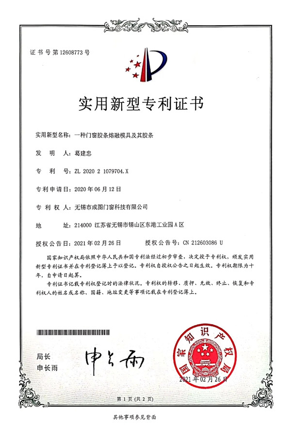 成图百灵鸟 | 再添两项国家专利！加速创新，制胜未来！
