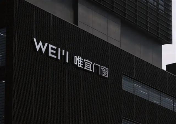唯宜门窗重磅出击 带来全然不一样的品牌感知
