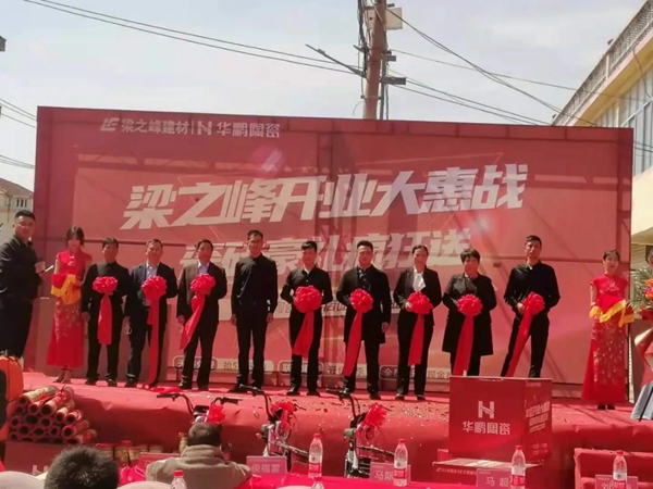 华鹏陶瓷10城联动收官之战，最高完成率达170%