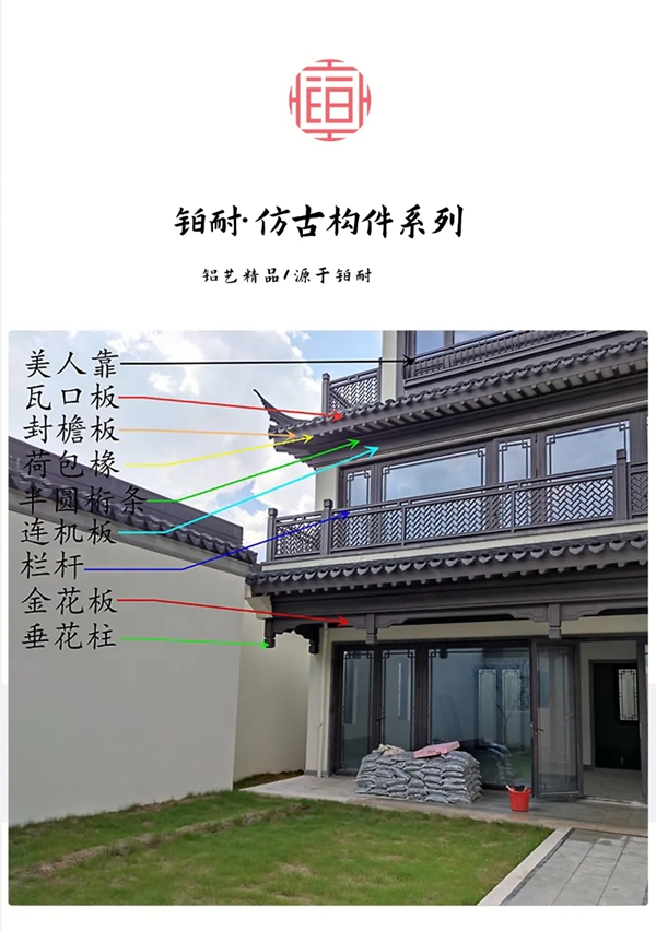 铂耐· 东方工匠l探索古建筑铝构件之美l诠释独特的东方美学！