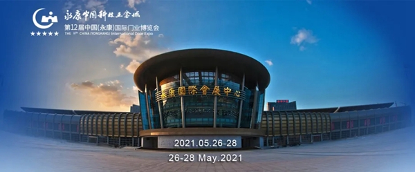 永康门博会，时印木门与您不见不散