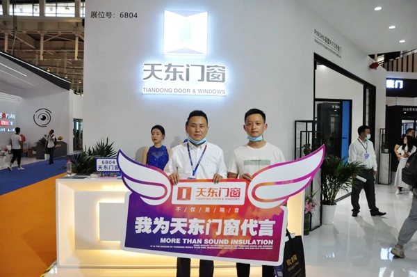 南京展会正在进行时 | 天东门窗带您一览现场盛况 南京展会正在进行时 | 天东门窗带您一览现场盛况