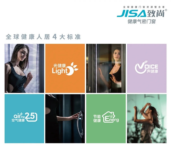 致尚门窗|“宜居”与“健康”，实现现代生活的双重追求！