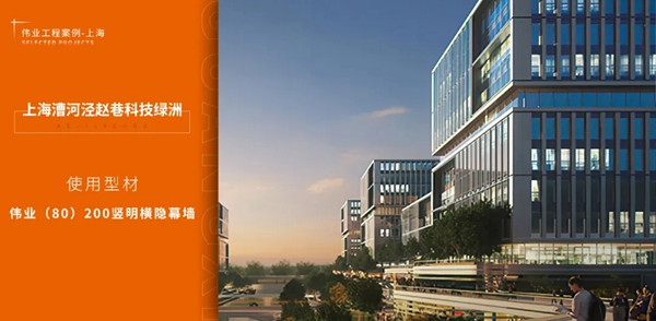 伟业铝材·案例上新了|一门一窗一幕墙 In 江浙沪，助力品质工程