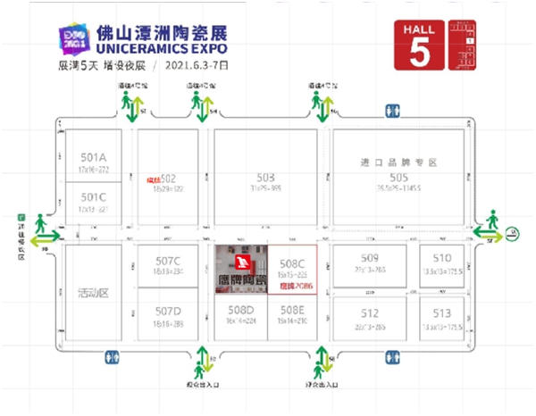 佛山潭洲陶瓷展|鹰牌陶瓷与您相约508A