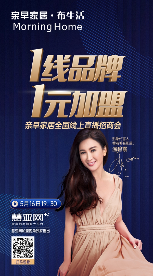 硬核厂家！一元加盟席位限量开抢！还有奔驰跑车免费送！