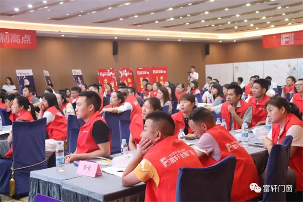 富轩全屋门窗：锻造精英团队，赢战终端