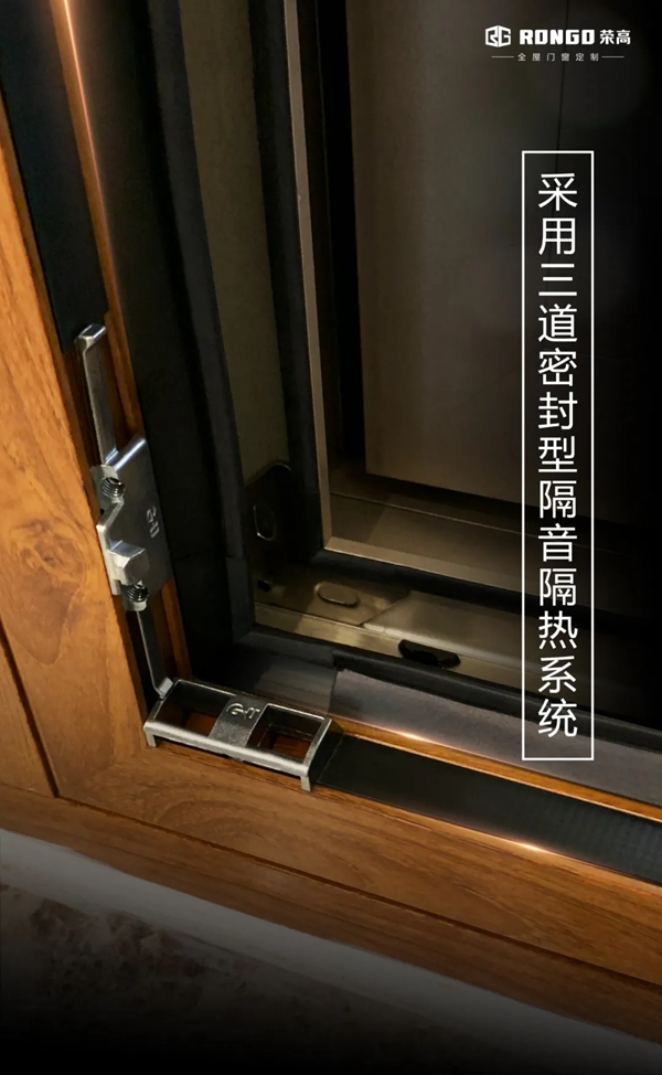 选择荣高门窗，过上自带空调的夏天！
