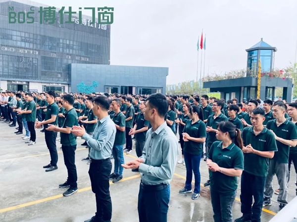 博仕门窗4月优秀博仕人表彰大会成功举行