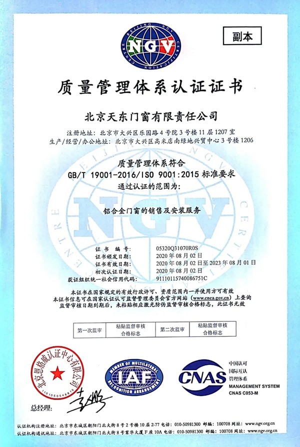 天东门窗|时机--发展共赢·十一店连开