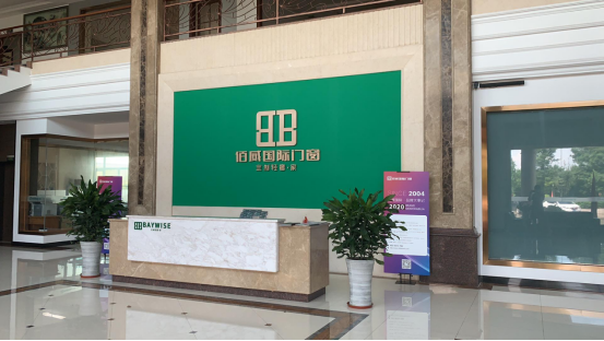 大咖观点|佰威国际门窗张志豪：全新战略规划，探索前进发展新道路