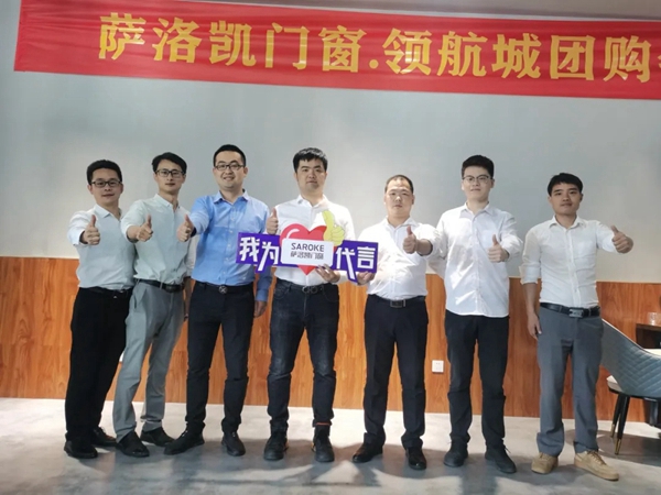 萨洛凯门窗杭州站团购会成功举行
