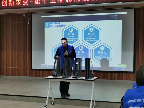 罗兰西尼门窗第15期新商赋能集训营圆满结束