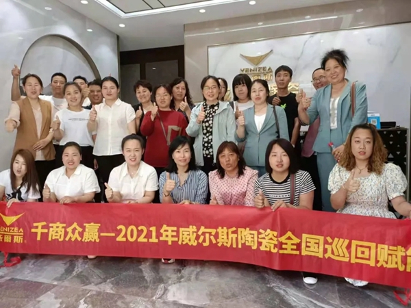 终端快讯 | 千商众赢 5月威尔斯陶瓷全国巡回赋能培训圆满成功！
