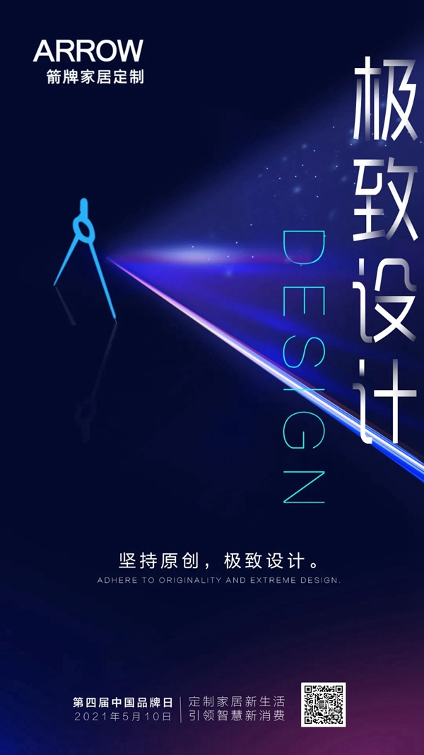 箭牌家居定制以品质见证品牌，创享全空间定制奢生活！