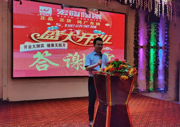 乘风破浪 丰城宏陶陶瓷盛大开业！