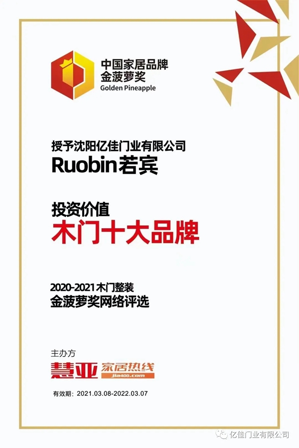 亿佳带你回顾2021北京展会现场