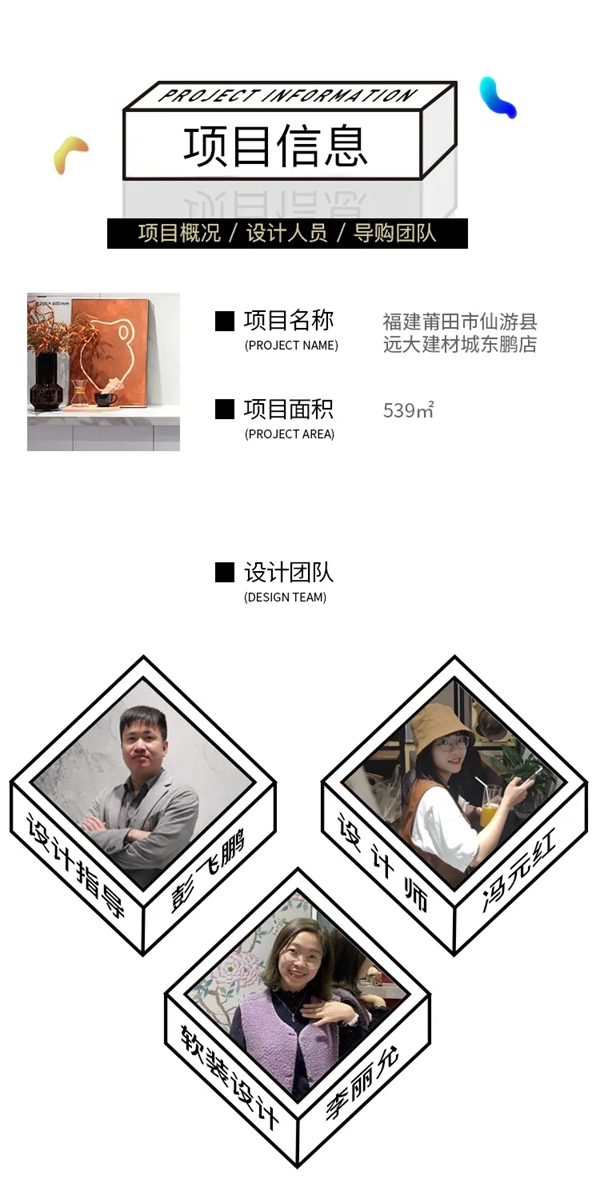 2021年东鹏陶瓷优秀店面第5期·福建仙游