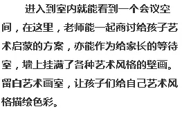 恺瑟格斯瓷砖案例|上海儿童艺术启蒙画室