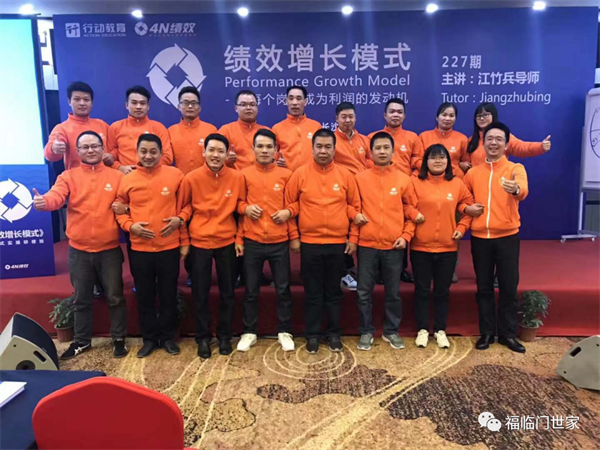 福临门世家门窗获“增长明星奖”