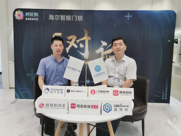 2021葵花奖企业走访|3、4两月招商50余家 海尔智能锁是如何赋能经销商伙伴的？