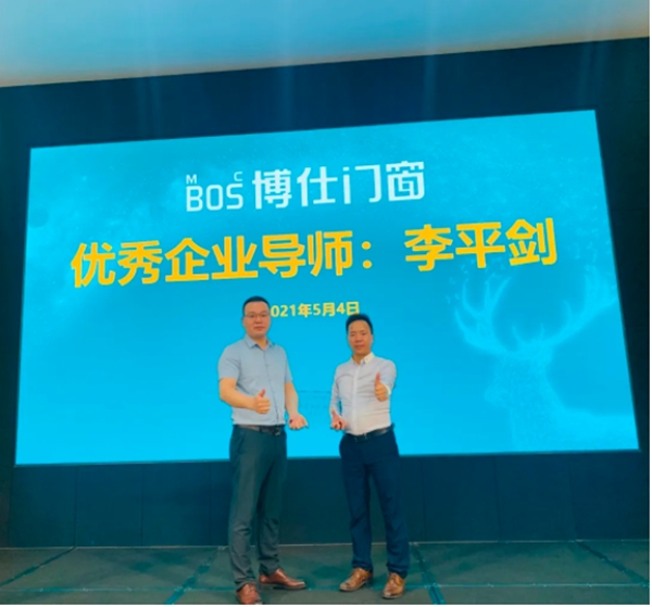 博仕门窗＆博力咨询自动化生产改革签约仪式成功举办